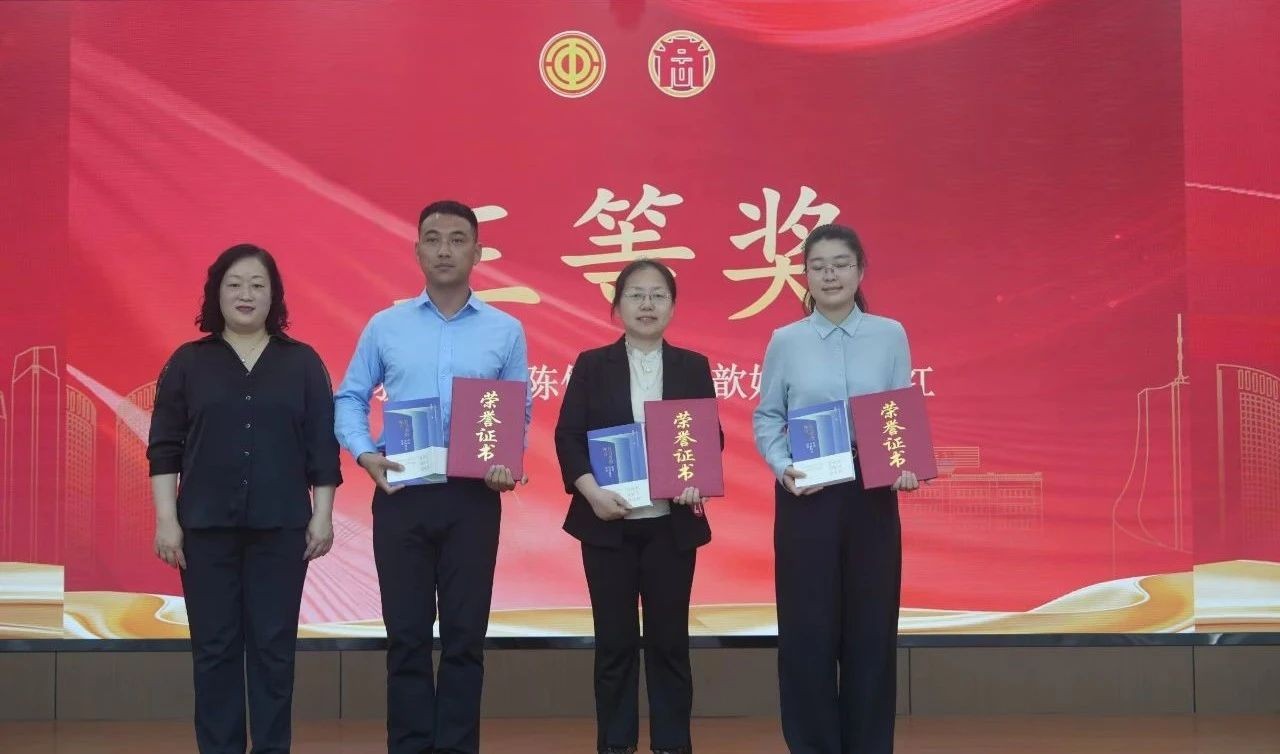 喜報 | 祝賀堯舜智能科技集團紀國紅女士在安徽省財貿輕紡煙草工會，舉辦的 “書香潤心?閱見美好” 讀書分享演講會上 榮獲三等獎